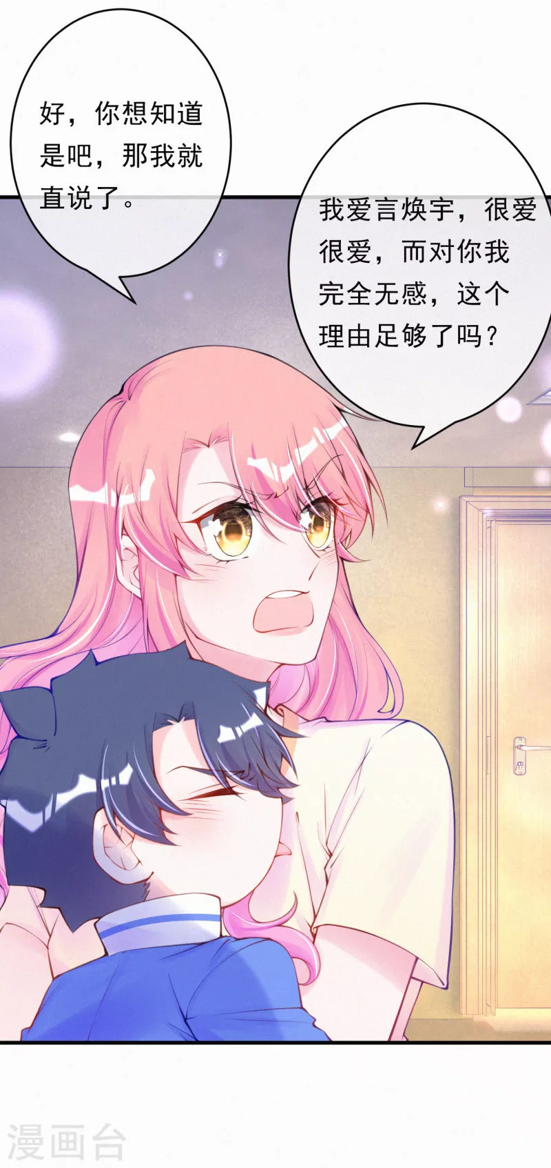 更新变更公告 第7页