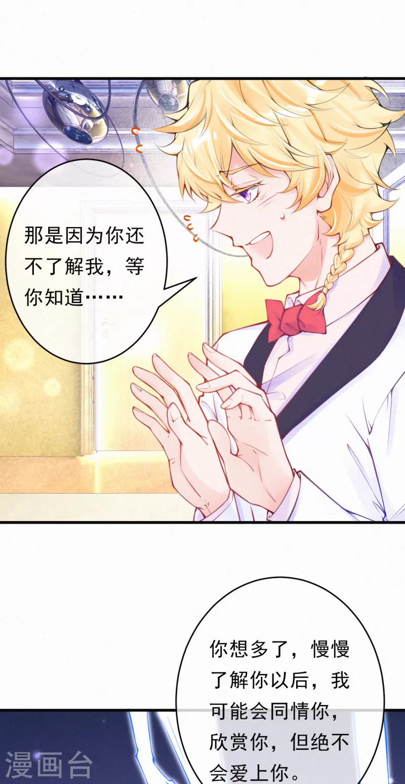 更新变更公告 第8页