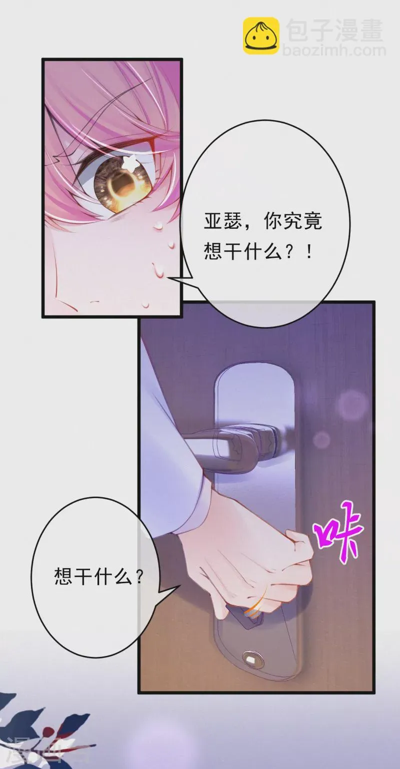 更新变更公告 第18页