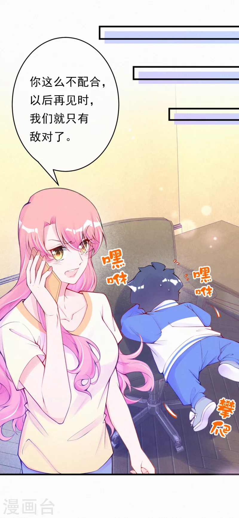 第107话 认输吧。 第5页