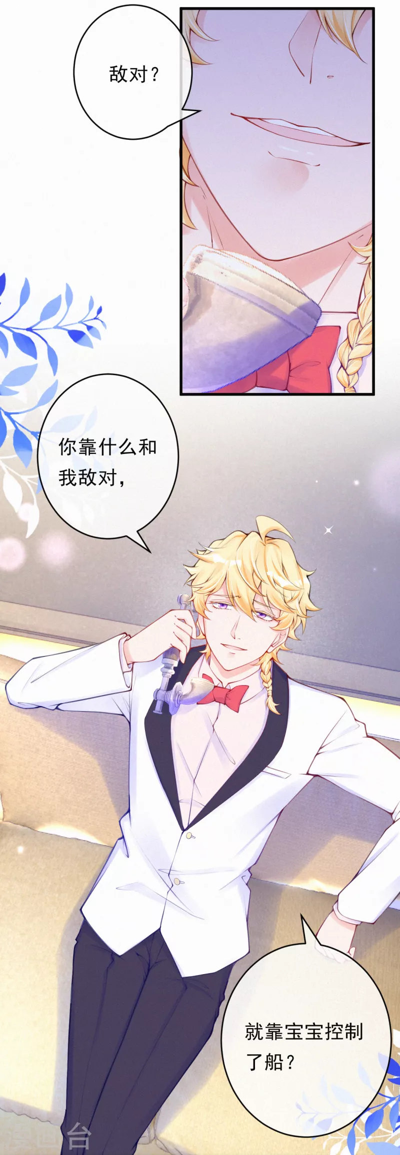 第107话 认输吧。 第6页