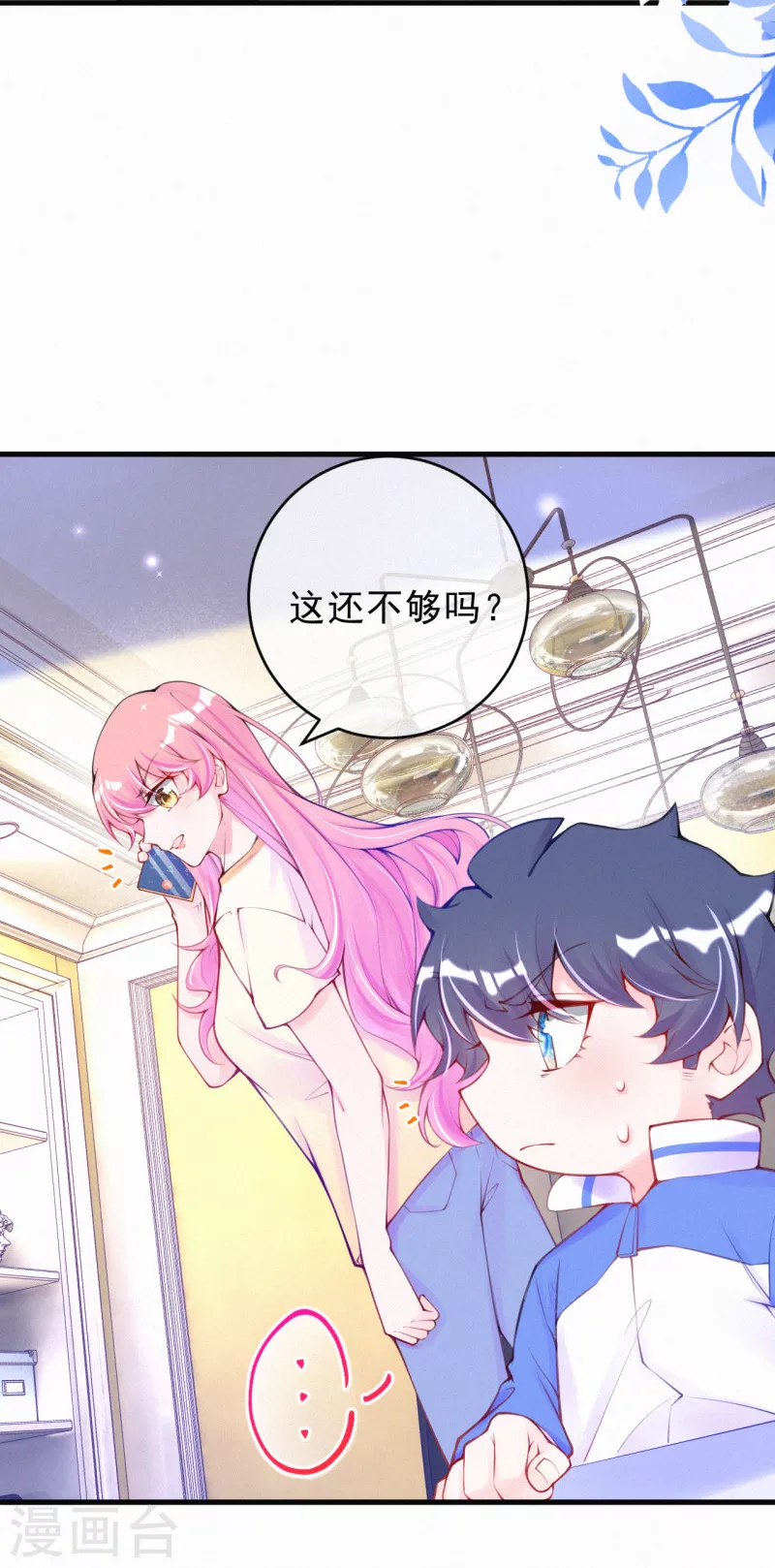 第107话 认输吧。 第7页