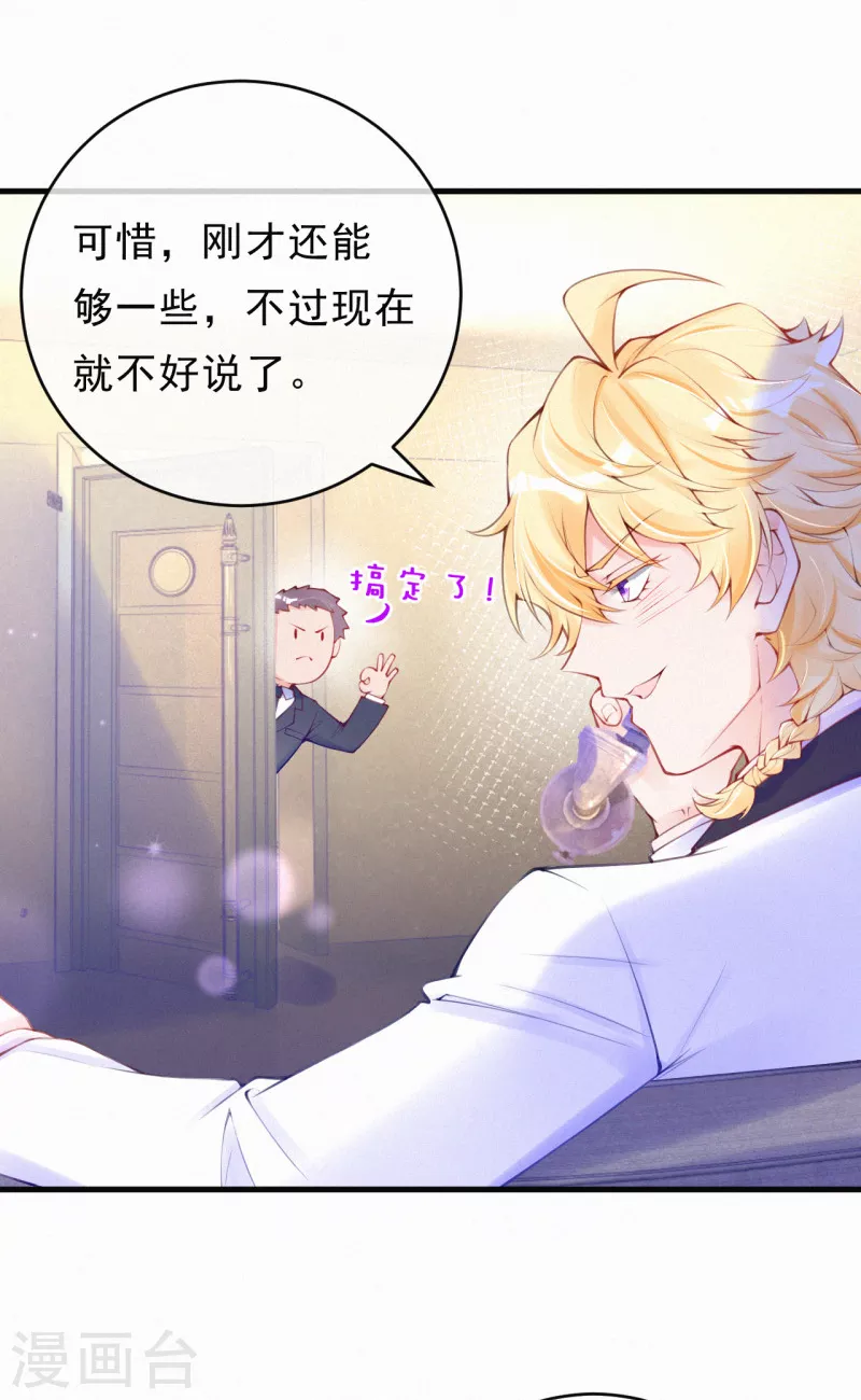 第107话 认输吧。 第8页