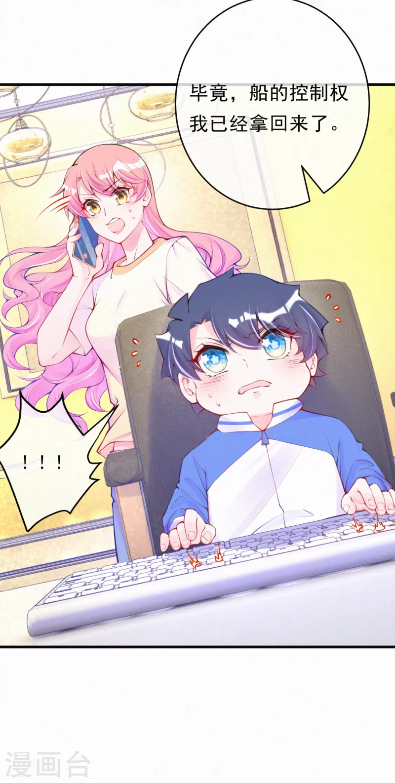 第107话 认输吧。 第9页