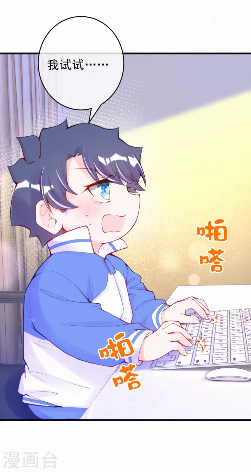 第107话 认输吧。 第11页