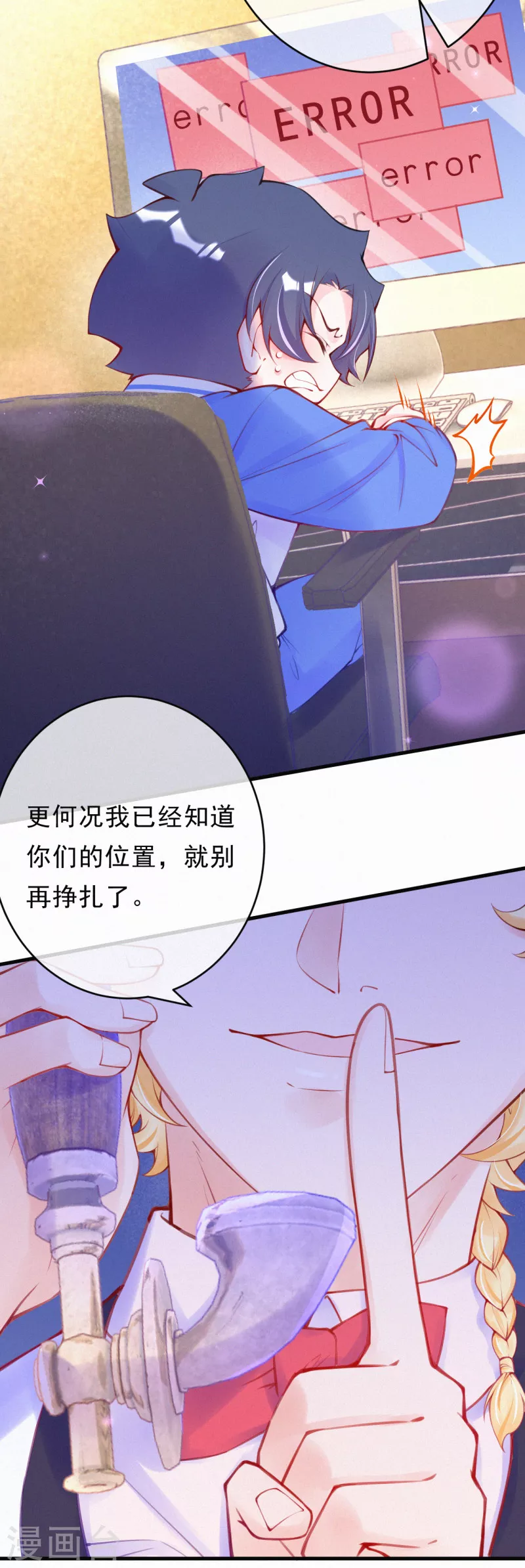 第107话 认输吧。 第13页