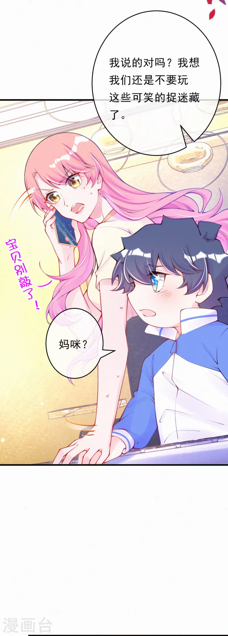 第107话 认输吧。 第16页
