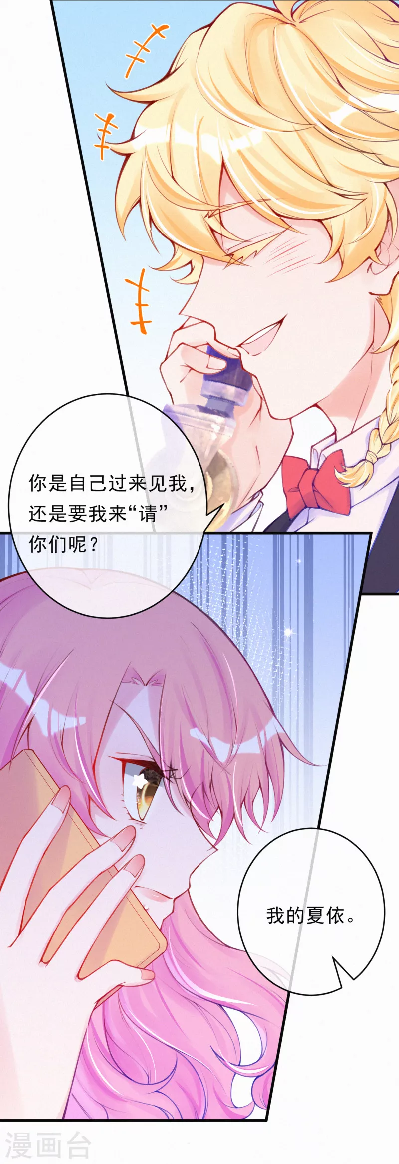 第107话 认输吧。 第17页