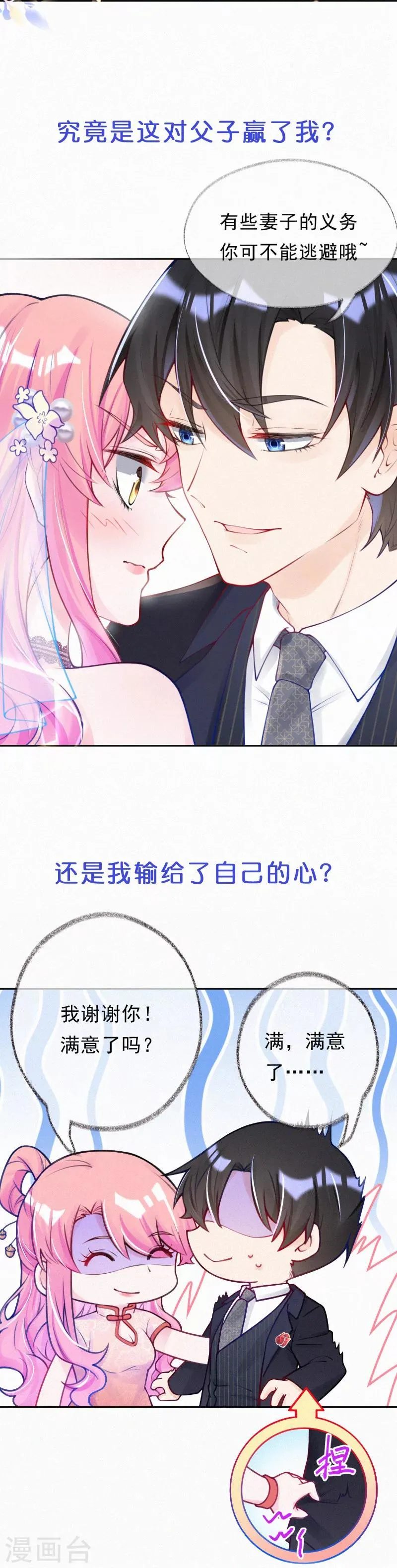 预告 第6页