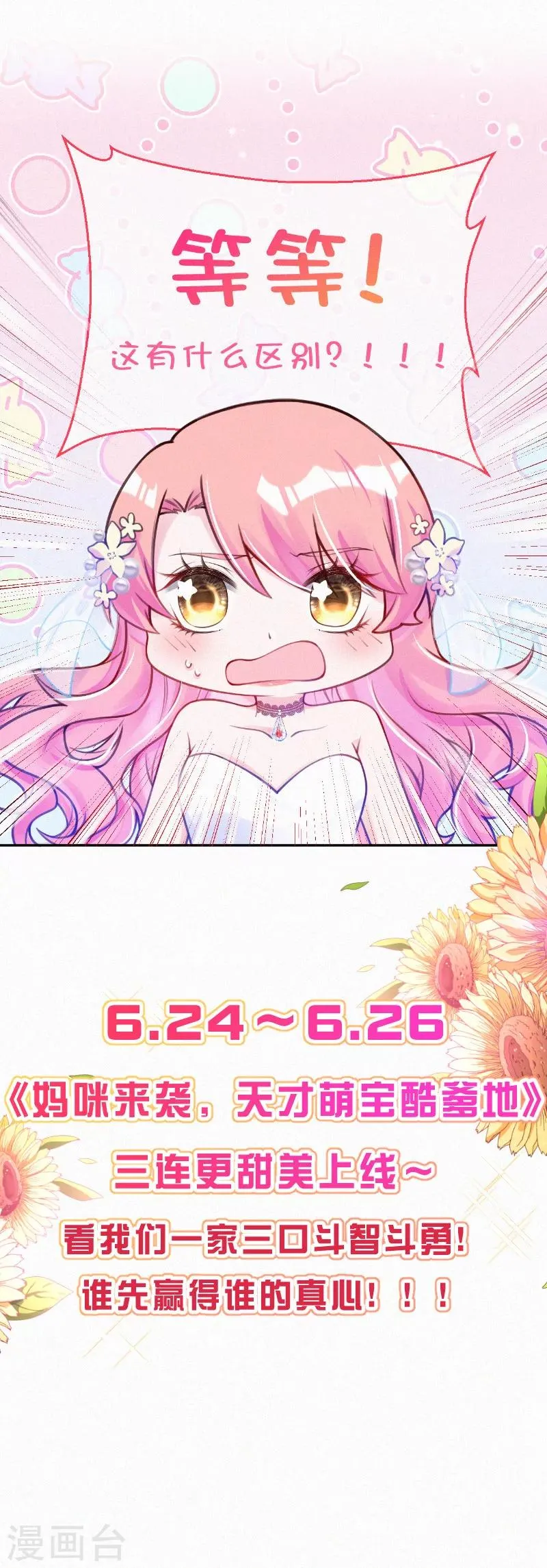 预告 第7页