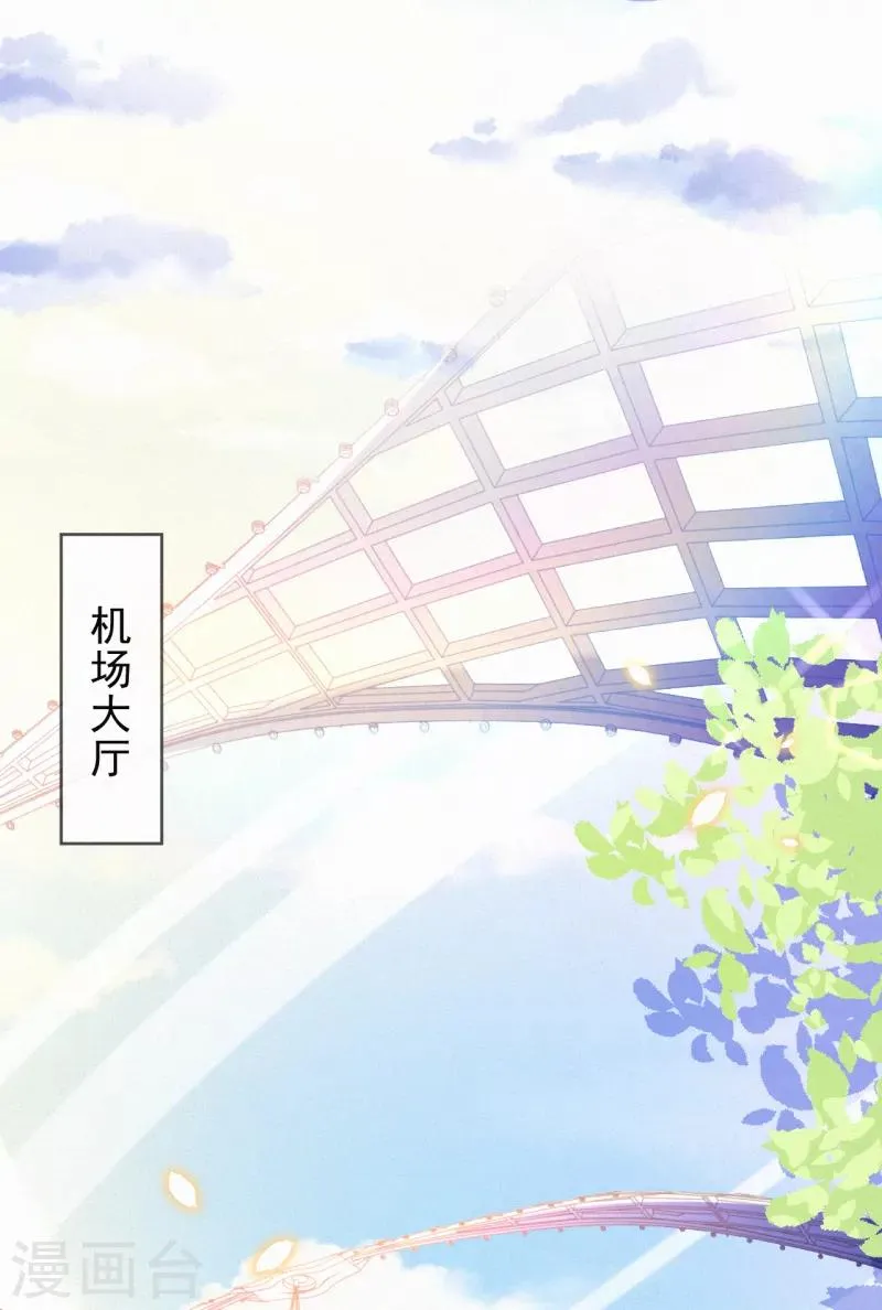 第1话 叔叔救我！ 第4页