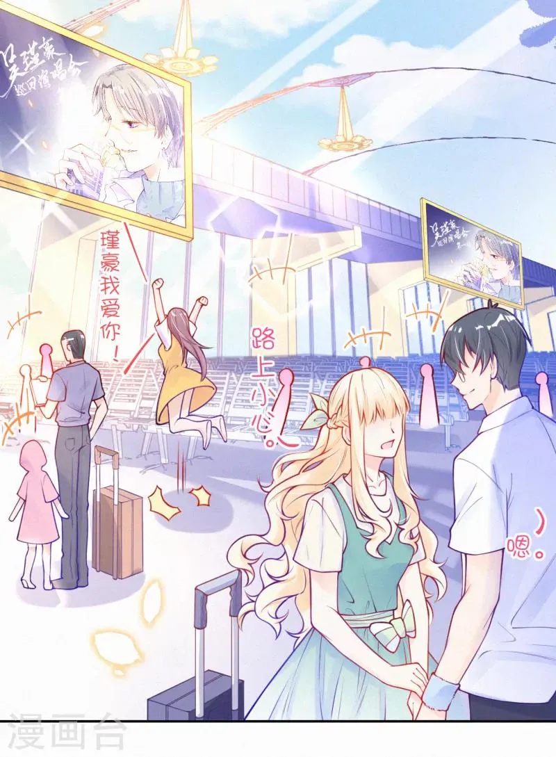 第1话 叔叔救我！ 第5页