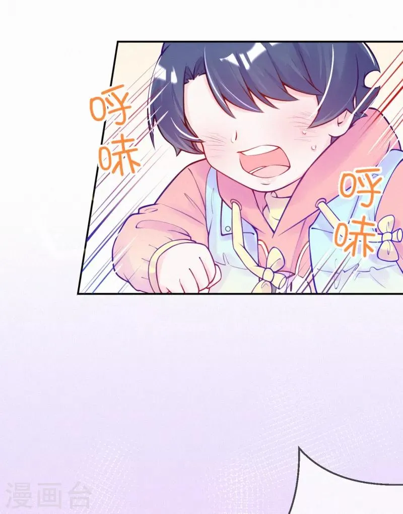 第1话 叔叔救我！ 第8页
