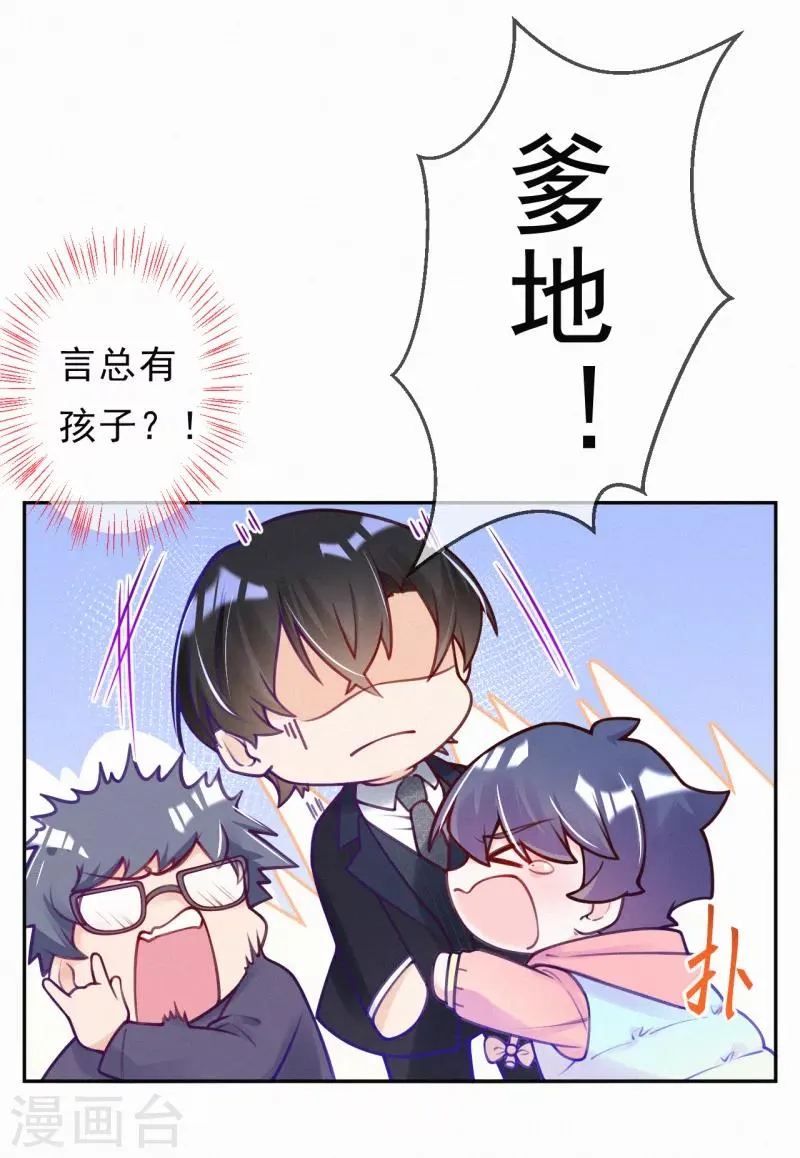 第1话 叔叔救我！ 第14页