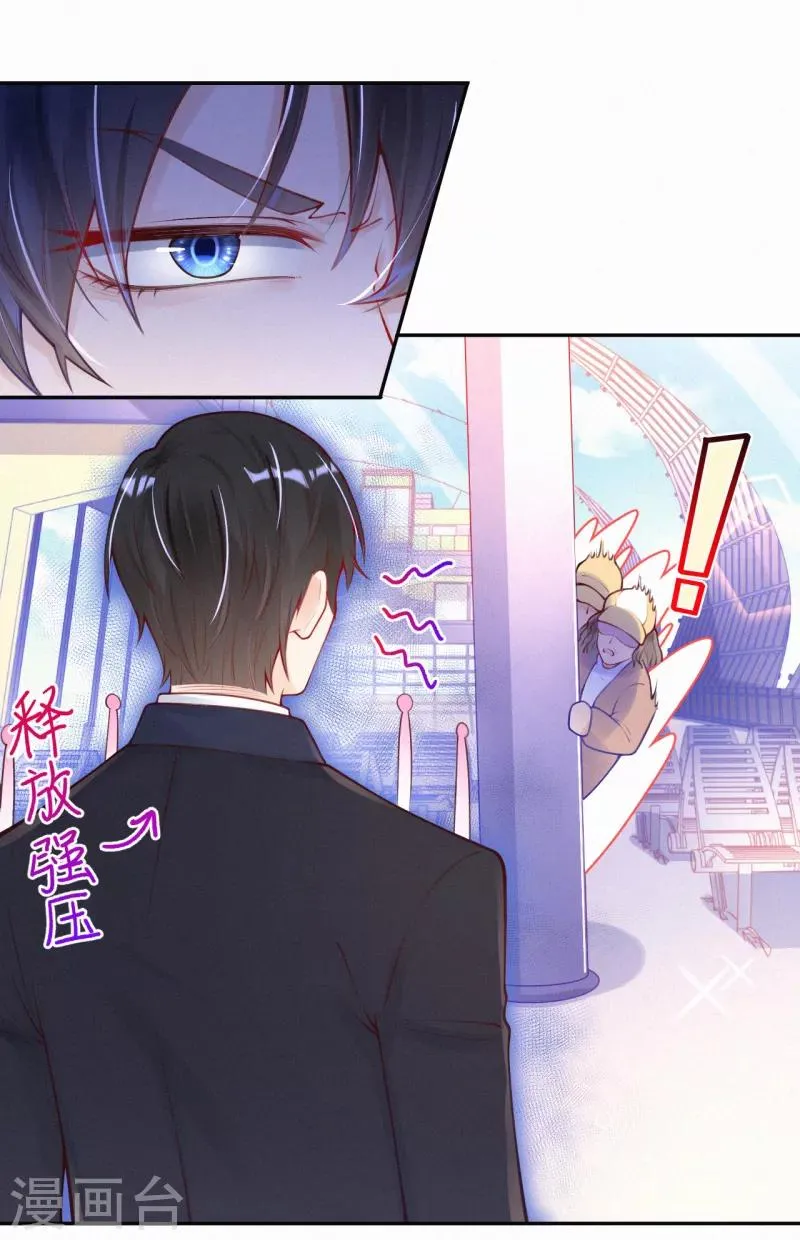 第1话 叔叔救我！ 第19页