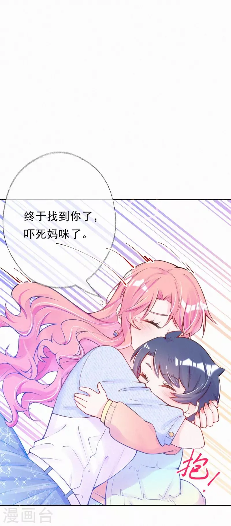 第1话 叔叔救我！ 第24页