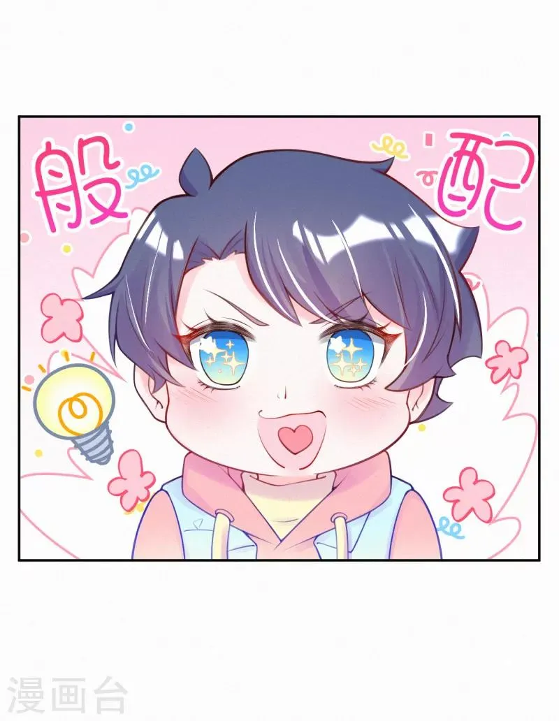 第1话 叔叔救我！ 第30页