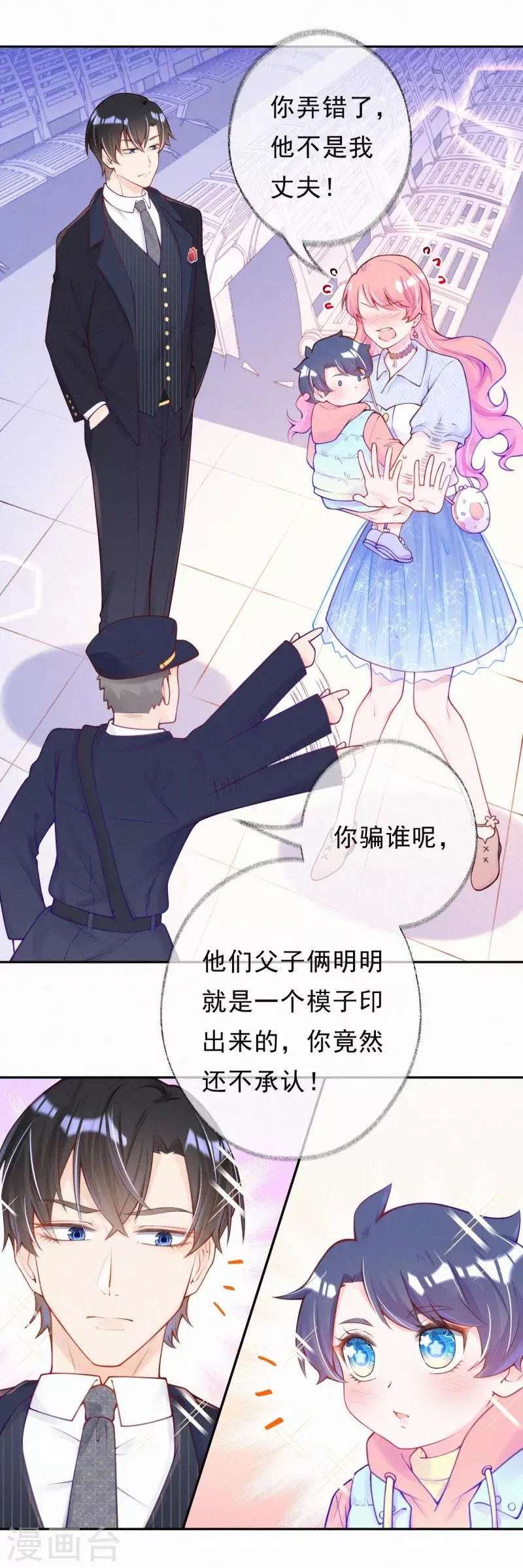 第1话 叔叔救我！ 第31页