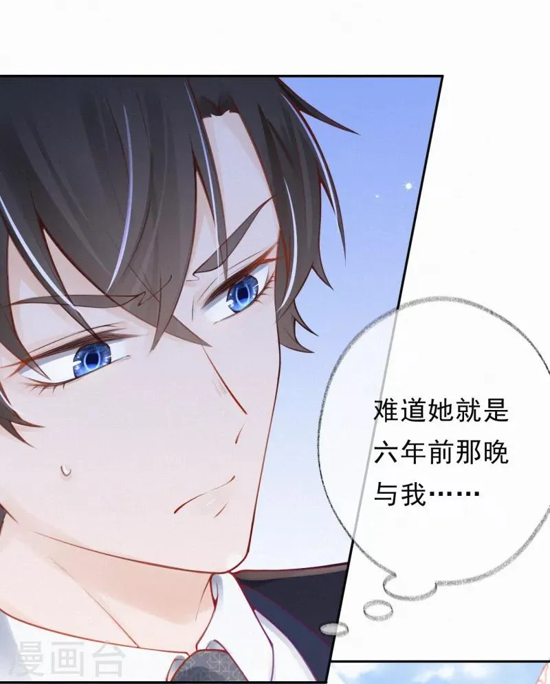 第1话 叔叔救我！ 第33页