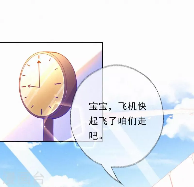 第1话 叔叔救我！ 第35页