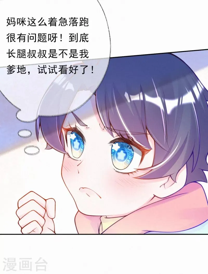 第1话 叔叔救我！ 第37页