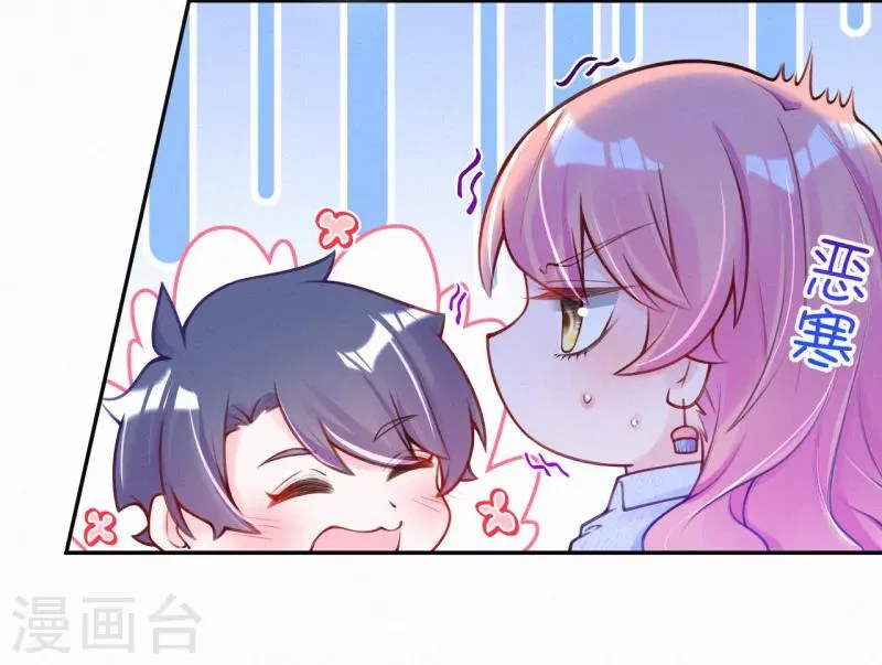 第1话 叔叔救我！ 第42页
