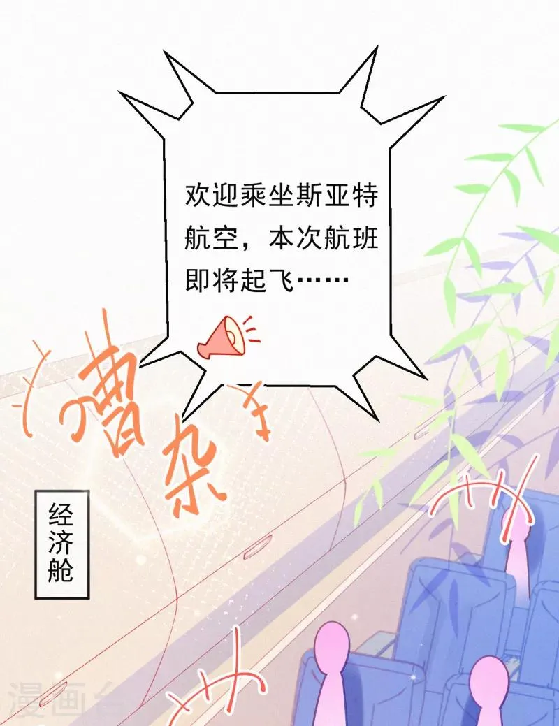第2话 天生注定的缘分 第3页