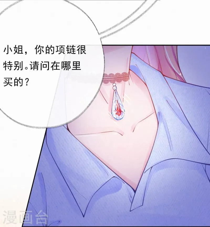 第2话 天生注定的缘分 第22页