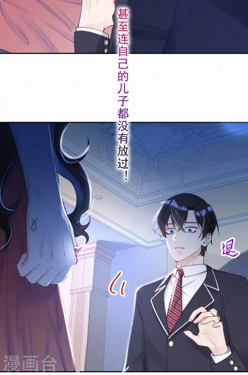 第2话 天生注定的缘分 第32页