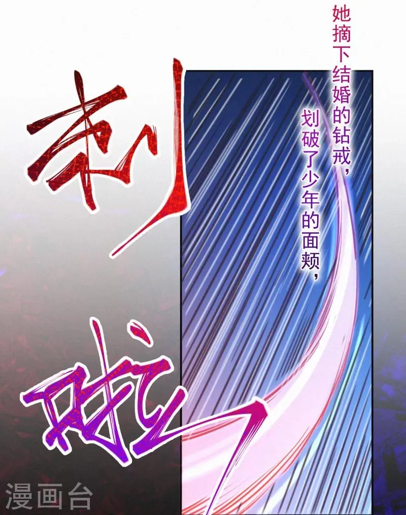 第2话 天生注定的缘分 第33页