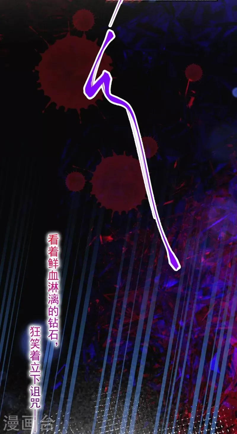 第2话 天生注定的缘分 第34页