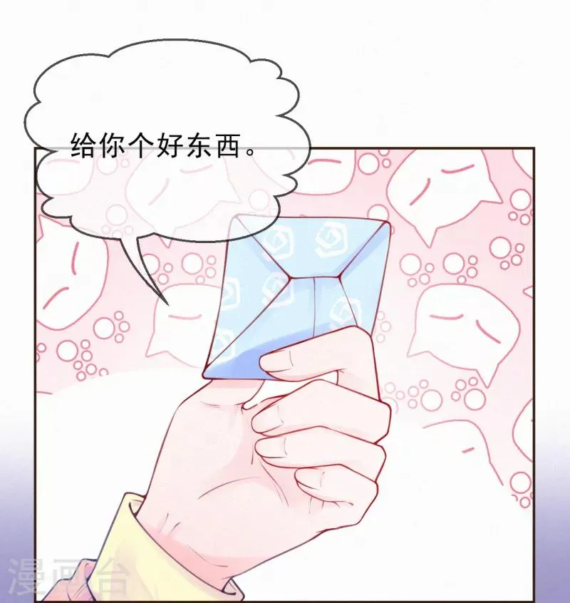 第2话 天生注定的缘分 第47页
