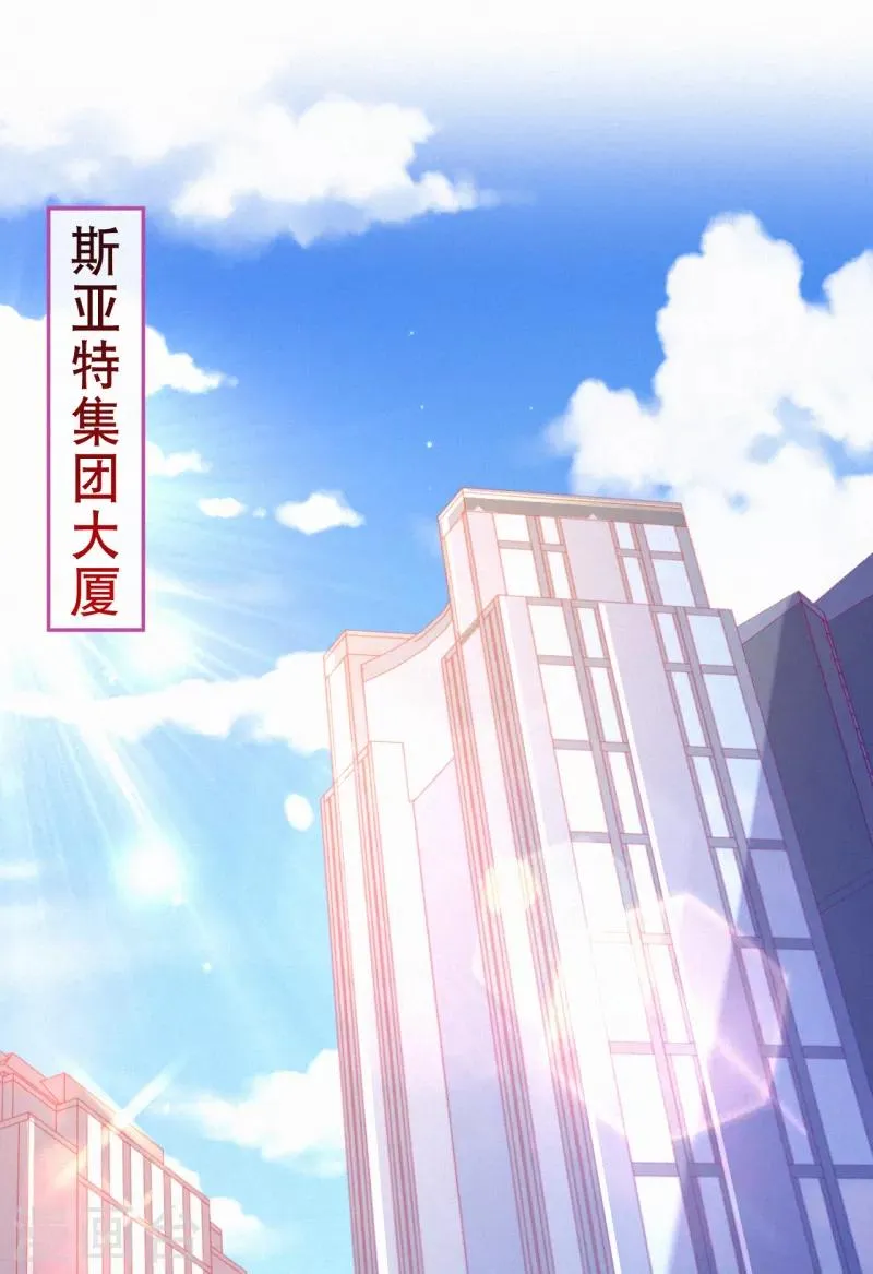 第3话 宝宝霸气侧漏 第9页