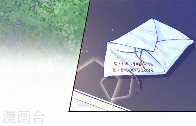第3话 宝宝霸气侧漏 第11页