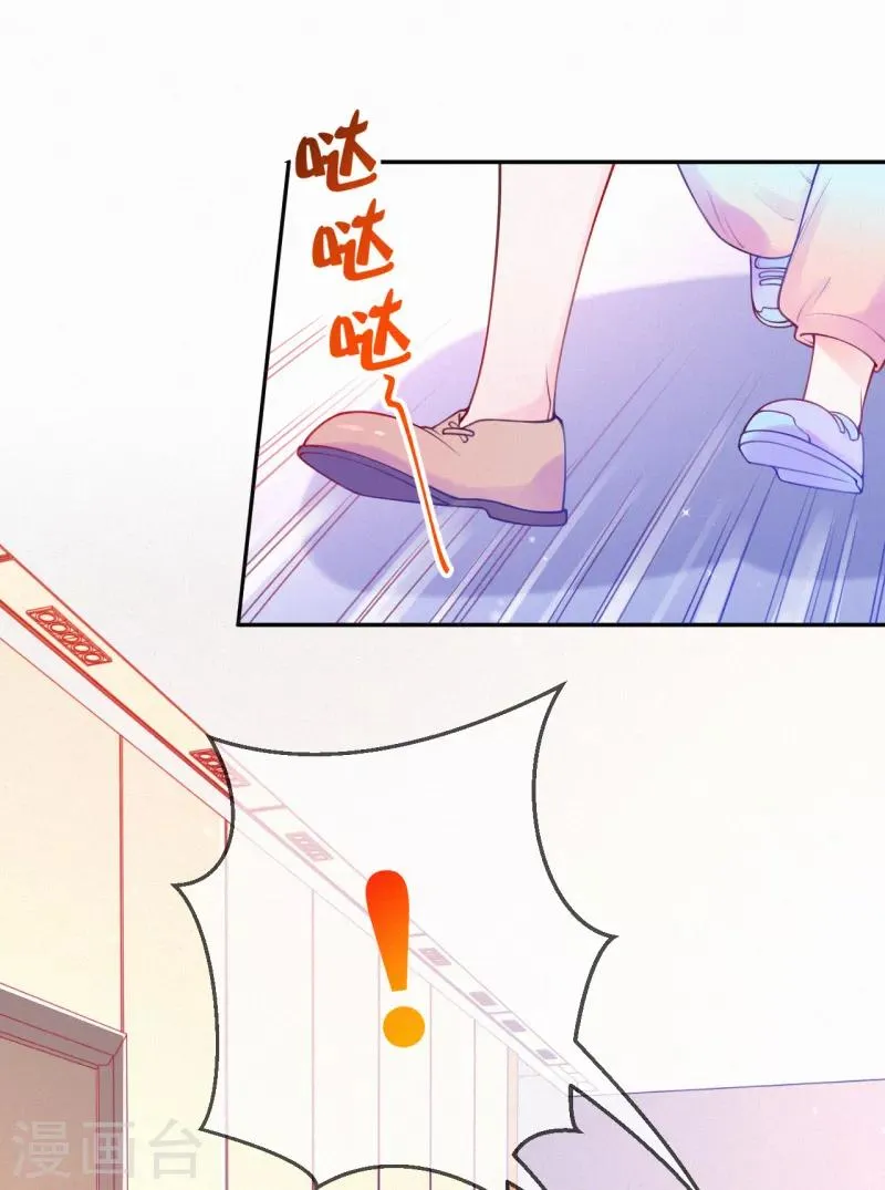 第3话 宝宝霸气侧漏 第19页