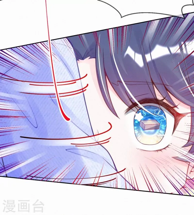 第3话 宝宝霸气侧漏 第30页