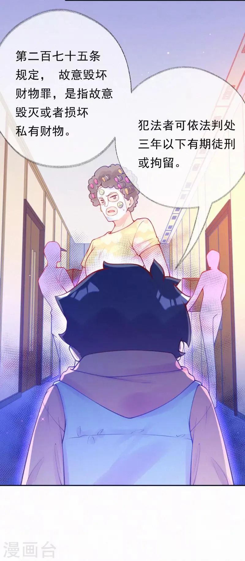 第3话 宝宝霸气侧漏 第34页