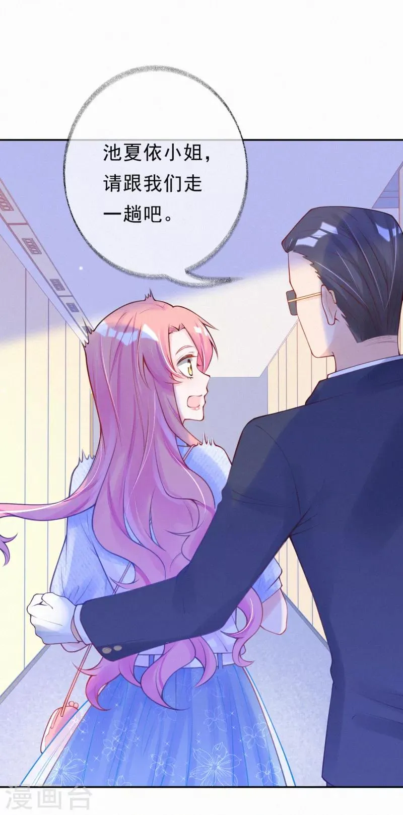 第3话 宝宝霸气侧漏 第40页