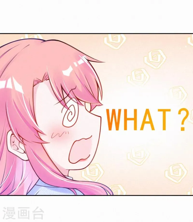 第3话 宝宝霸气侧漏 第41页