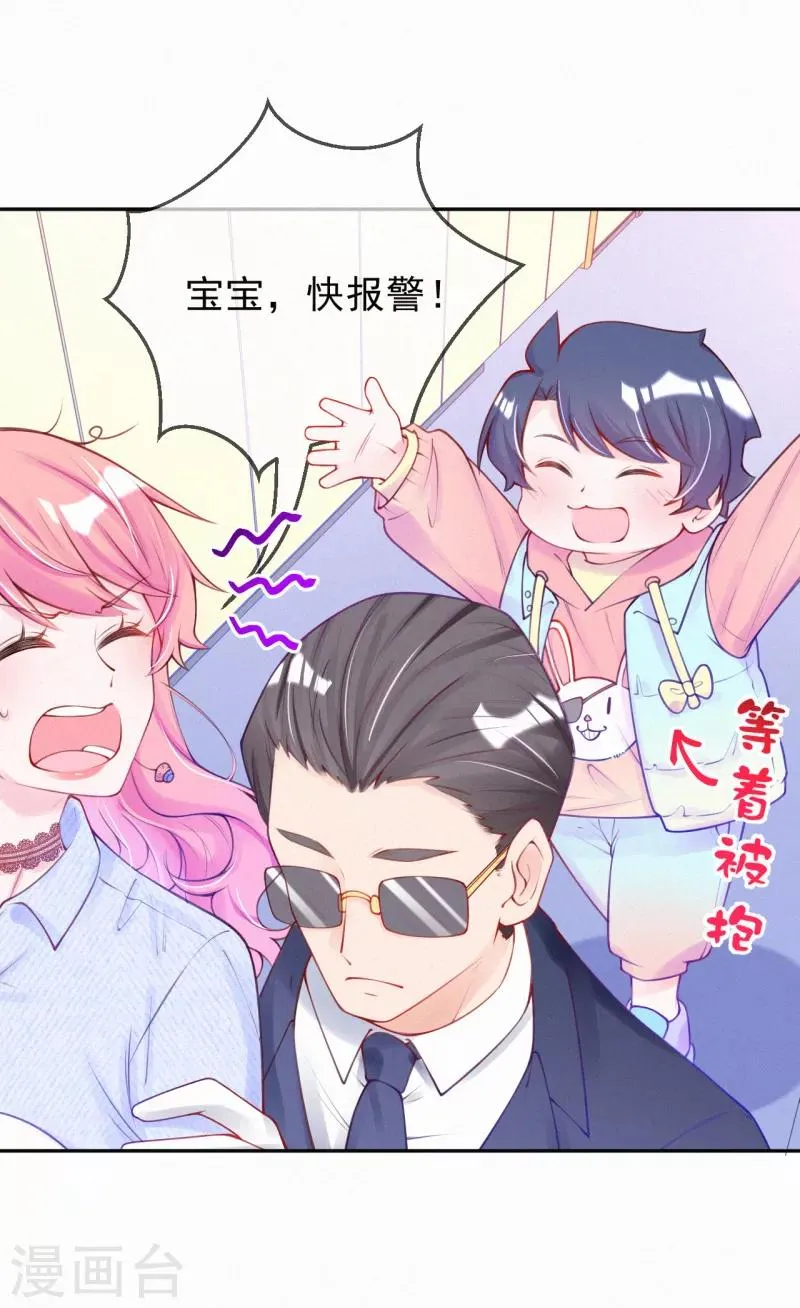 第4话 我给你两个解决办法！ 第4页