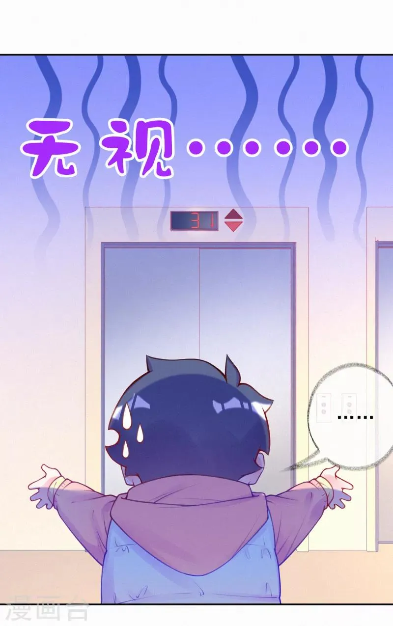 第4话 我给你两个解决办法！ 第5页