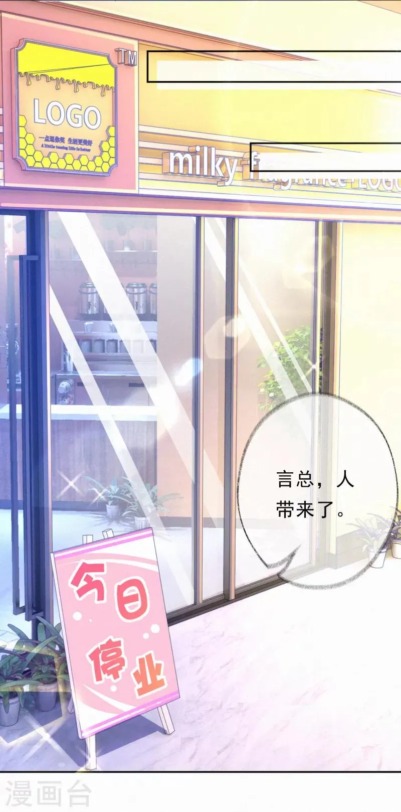 第4话 我给你两个解决办法！ 第9页