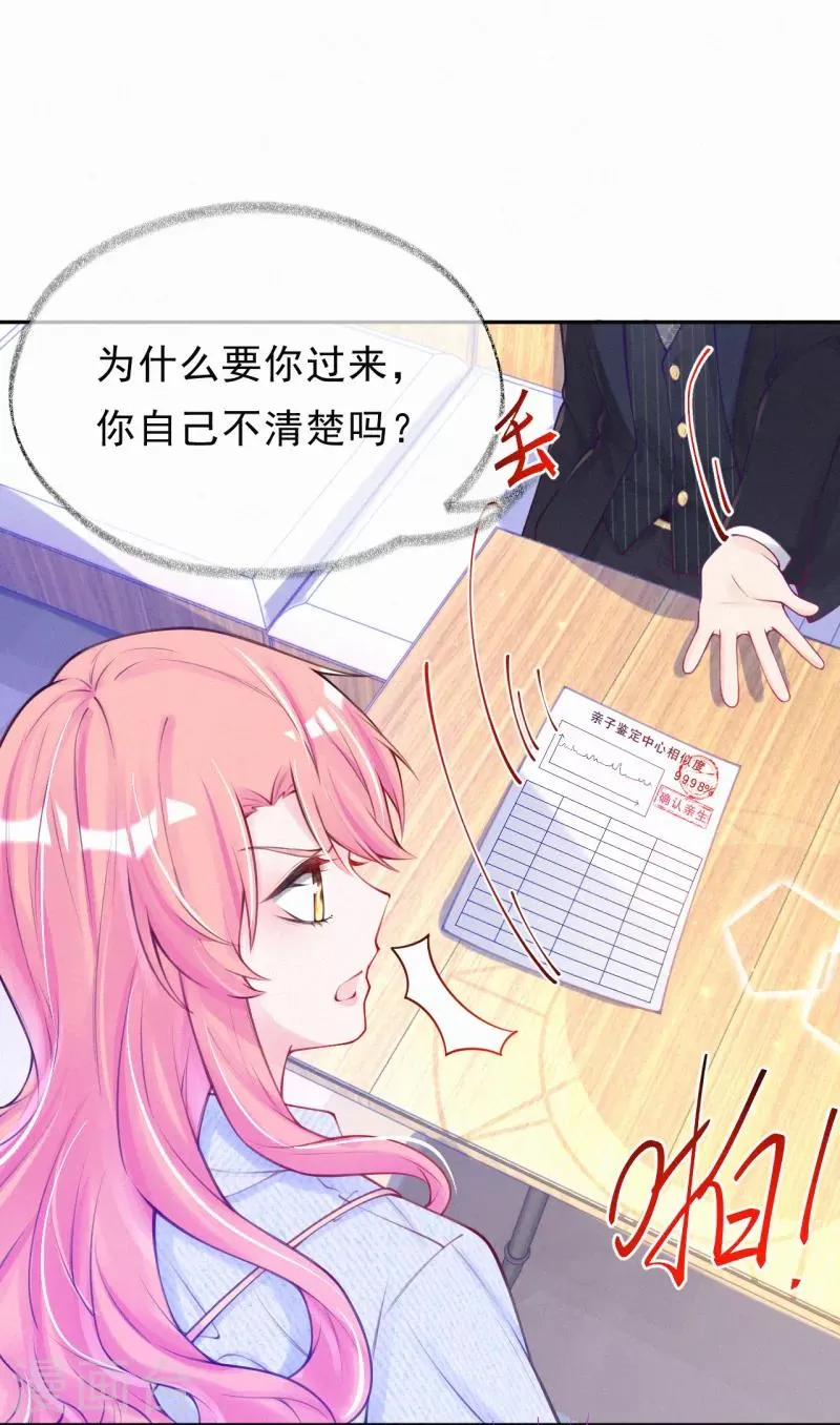 第4话 我给你两个解决办法！ 第13页