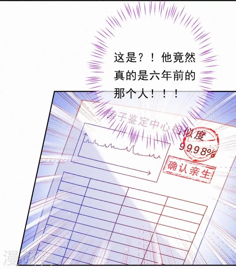 第4话 我给你两个解决办法！ 第14页