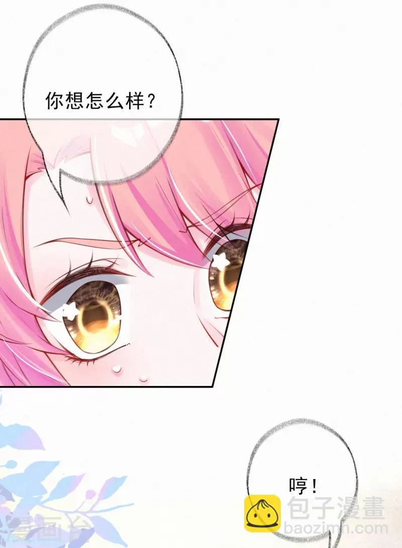 第4话 我给你两个解决办法！ 第15页