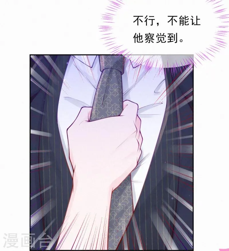第4话 我给你两个解决办法！ 第23页
