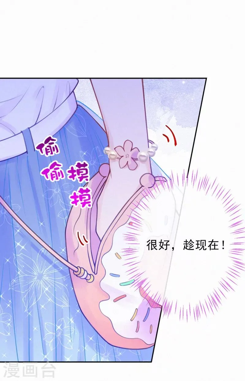 第4话 我给你两个解决办法！ 第25页