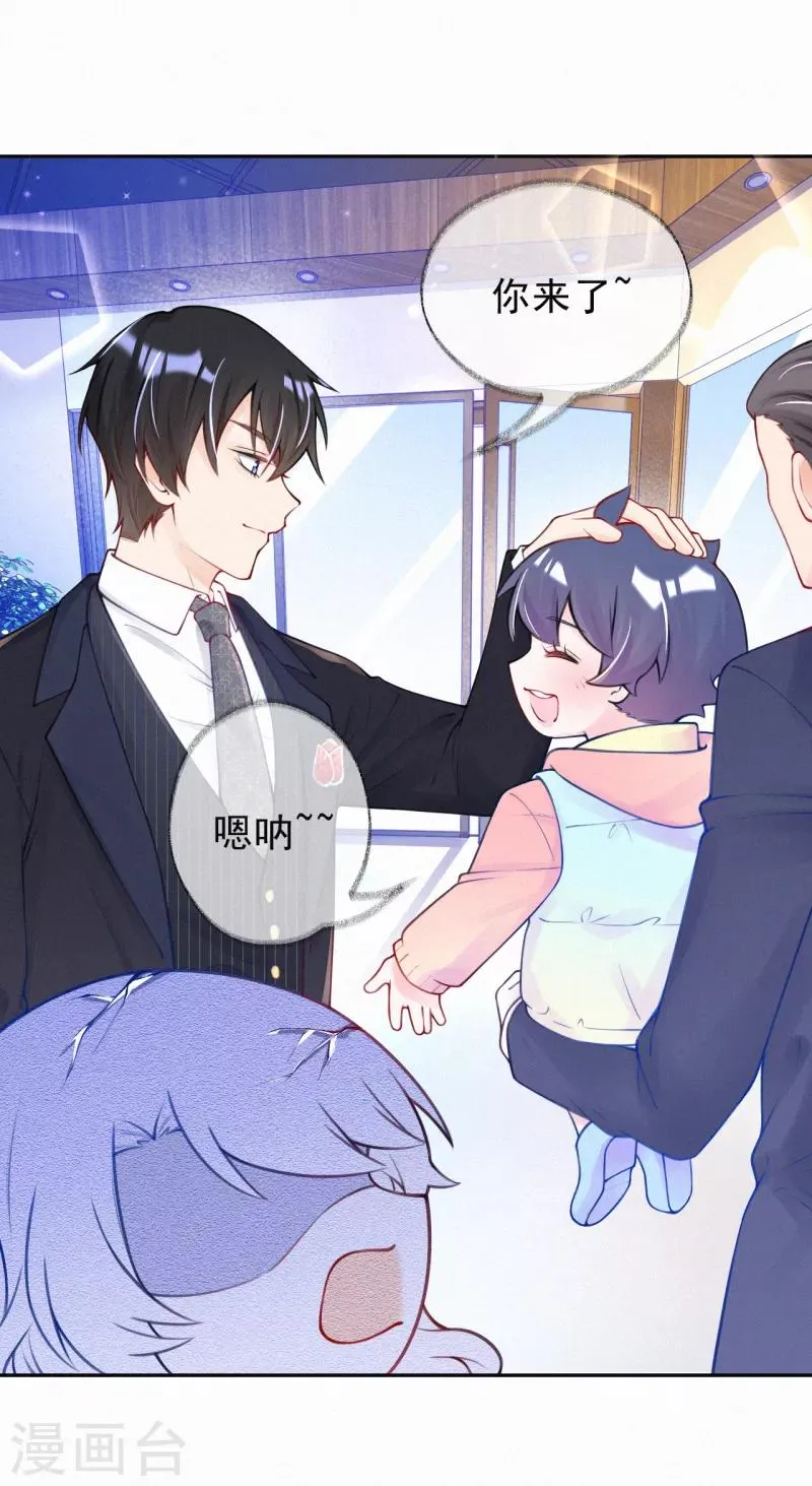 第4话 我给你两个解决办法！ 第33页