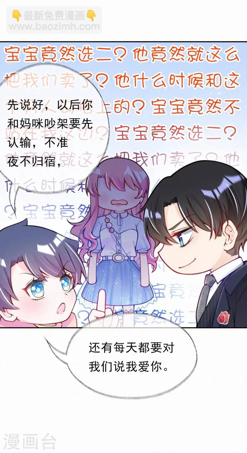 第4话 我给你两个解决办法！ 第34页
