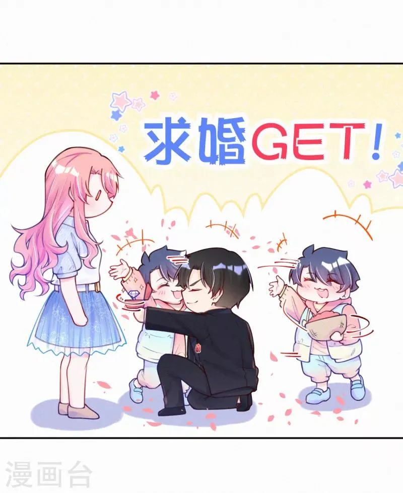 第4话 我给你两个解决办法！ 第37页